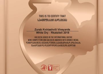 INTERNATIONAL QVEVRI WINE COMPETITION